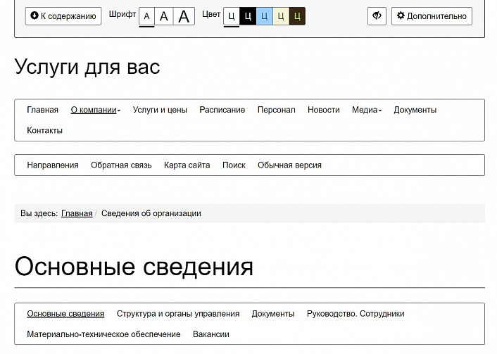 Мибок: Универсальный сайт услуг