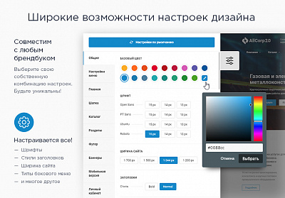 Аспро: Корпоративный сайт 2.0