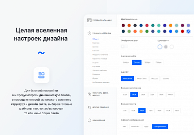 IntecUniverse - интернет магазин с конструктором дизайна