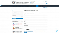 SIMAI: Сайт кандидата в депутаты – адаптивный с версией для слабовидящих