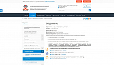 SIMAI: Cайт колледжа – адаптивный с версией для слабовидящих