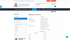 SIMAI: Cайт колледжа – адаптивный с версией для слабовидящих