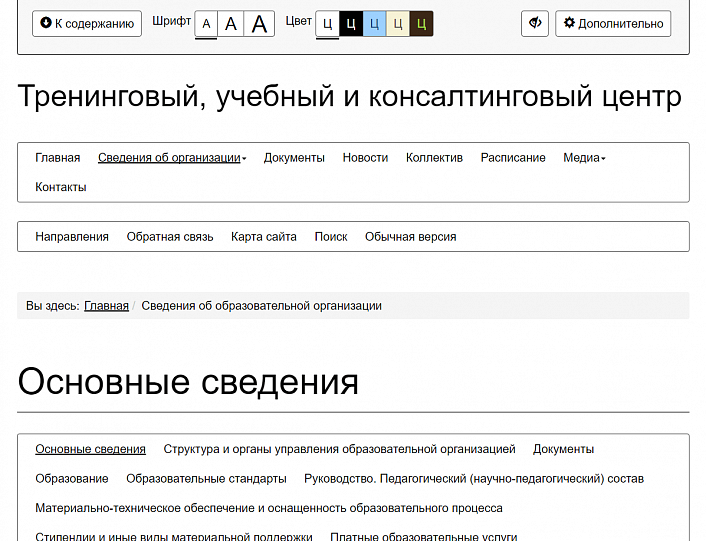 Мибок: Сайт тренинг-центра