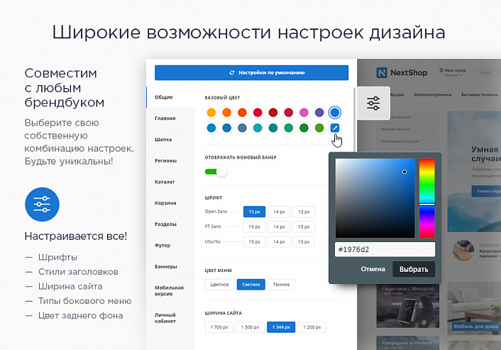 Аспро: Next - интернет-магазин