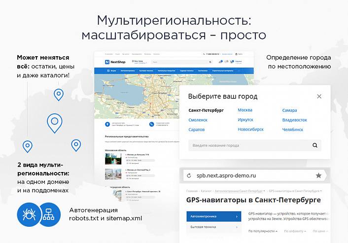 Аспро: Next - интернет-магазин