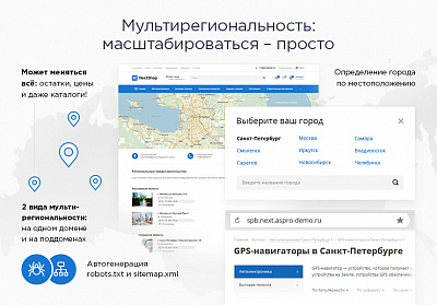 Аспро: Next - интернет-магазин