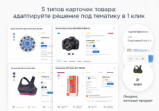 Аспро: Next - интернет-магазин
