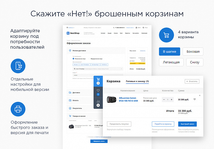 Аспро: Next - интернет-магазин