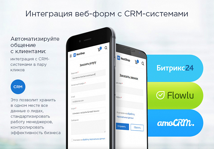 Аспро: Next - интернет-магазин