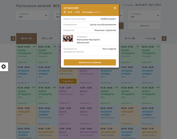 Мибок: Сайт социального центра (пансионата, интерната, приюта, дома престарелых)