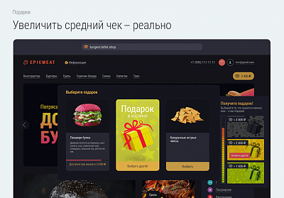 Доставка бургеров. Delivery Burgers.