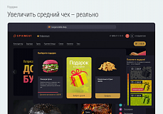 Доставка бургеров. Delivery Burgers.