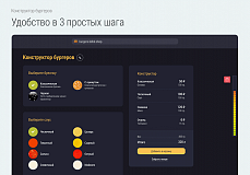 Доставка бургеров. Delivery Burgers.