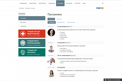 SIMAI: Сайт конференции – адаптивный с версией для слабовидящих