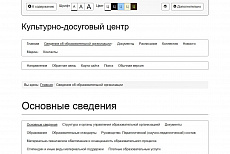 Мибок: Сайт культурно-досугового (творческого) детского центра