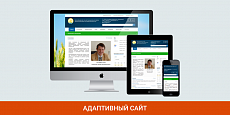 SIMAI: Сайт сельского поселения – адаптивный с версией для слабовидящих