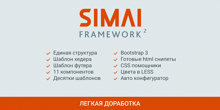 SIMAI: Сайт сельского поселения – адаптивный с версией для слабовидящих