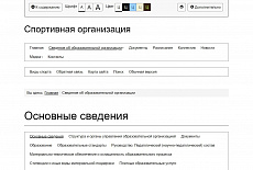 Мибок: Сайт спортивной организации