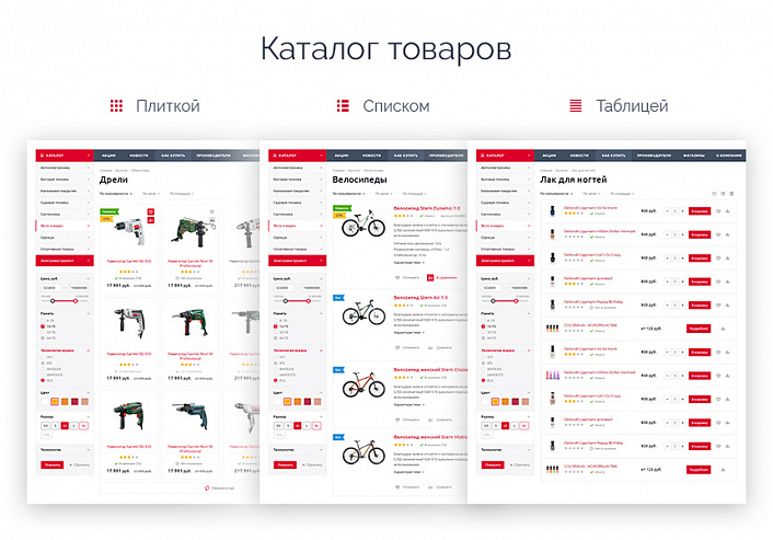 Аспро: Оптимус - интернет-магазин