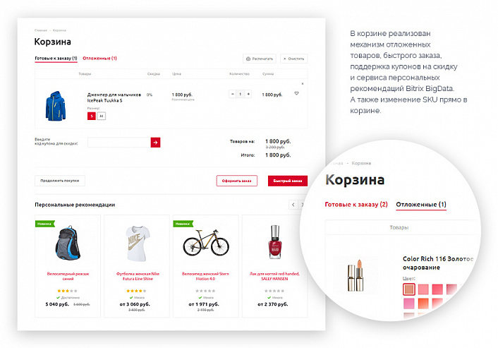 Аспро: Оптимус - интернет-магазин