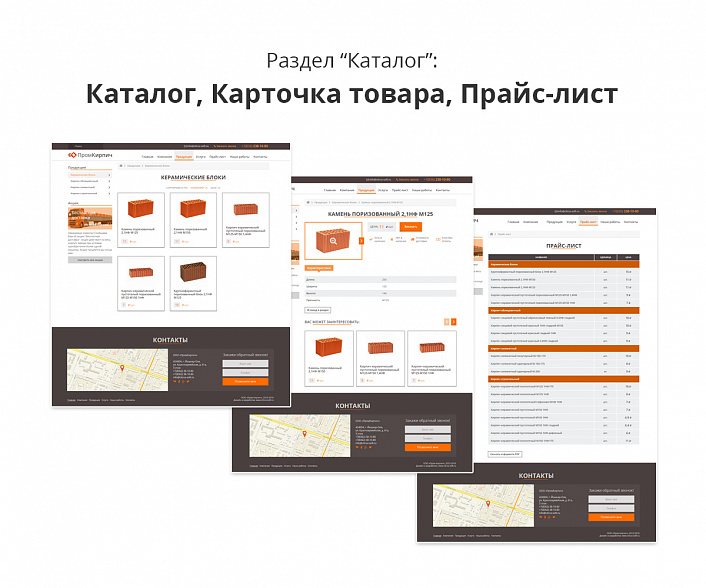 Адаптивный сайт производственной фирмы АСПФ