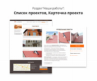 Адаптивный сайт производственной фирмы АСПФ