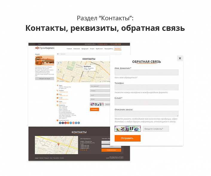 Адаптивный сайт производственной фирмы АСПФ