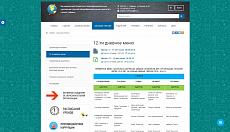 SIMAI: Сайт школы – адаптивный с версией для слабовидящих
