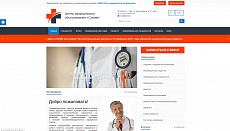 SIMAI: Сайт медицинской организации – адаптивный с версией для слабовидящих
