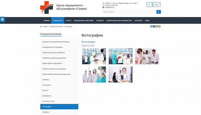 SIMAI: Сайт медицинской организации – адаптивный с версией для слабовидящих