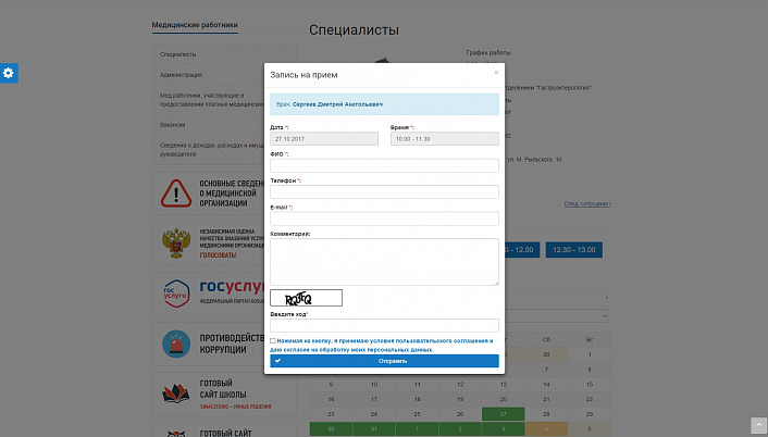 SIMAI: Сайт медицинской организации – адаптивный с версией для слабовидящих