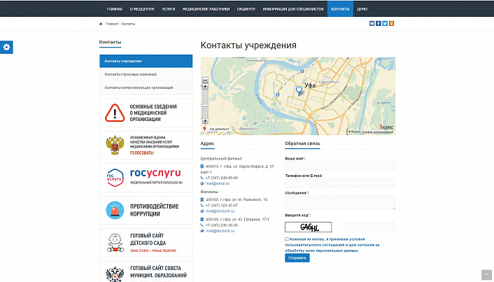 SIMAI: Сайт медицинской организации – адаптивный с версией для слабовидящих