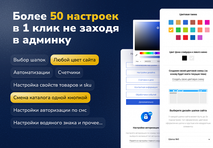 Deluxe - многофункциональный интернет-магазин 2 в 1