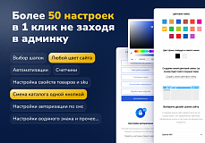 Deluxe - многофункциональный интернет-магазин 2 в 1