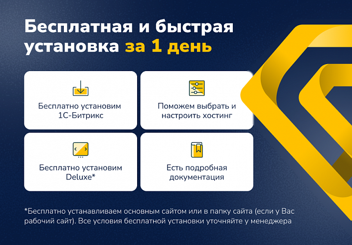 Deluxe - многофункциональный интернет-магазин 2 в 1