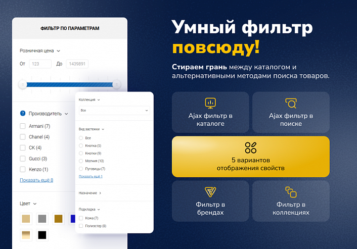 Deluxe - многофункциональный интернет-магазин 2 в 1