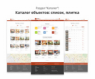 Адаптивный сайт агентства недвижимости (АСАН)