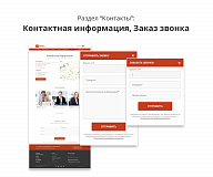 Адаптивный сайт агентства недвижимости (АСАН)