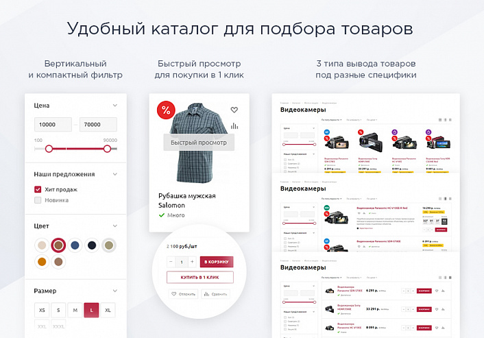 Аспро: Маркет - адаптивный интернет-магазин