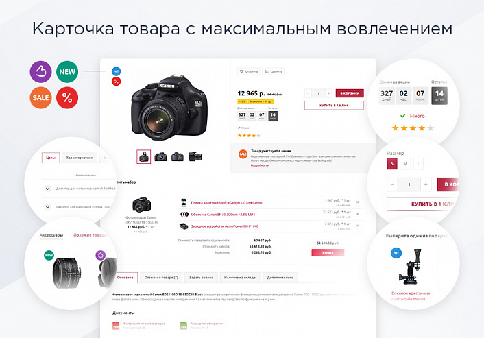 Аспро: Маркет - адаптивный интернет-магазин