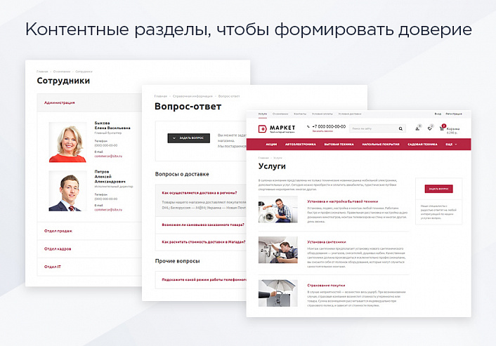 Аспро: Маркет - адаптивный интернет-магазин