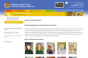 rybinsk-artschool.ru