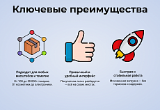 RAPID: очень быстрый магазин