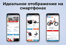 RAPID: очень быстрый магазин
