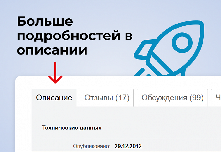 RAPID: очень быстрый магазин
