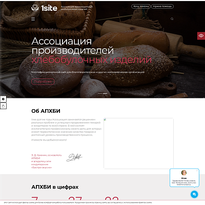 1Site.NKO - Сайт некоммерческой организации, благотворительного фонда