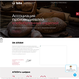 1Site.NKO - Сайт некоммерческой организации, благотворительного фонда