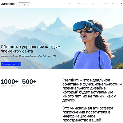 АЛЬФА: Премиум — Корпоративный сайт (Premium)
