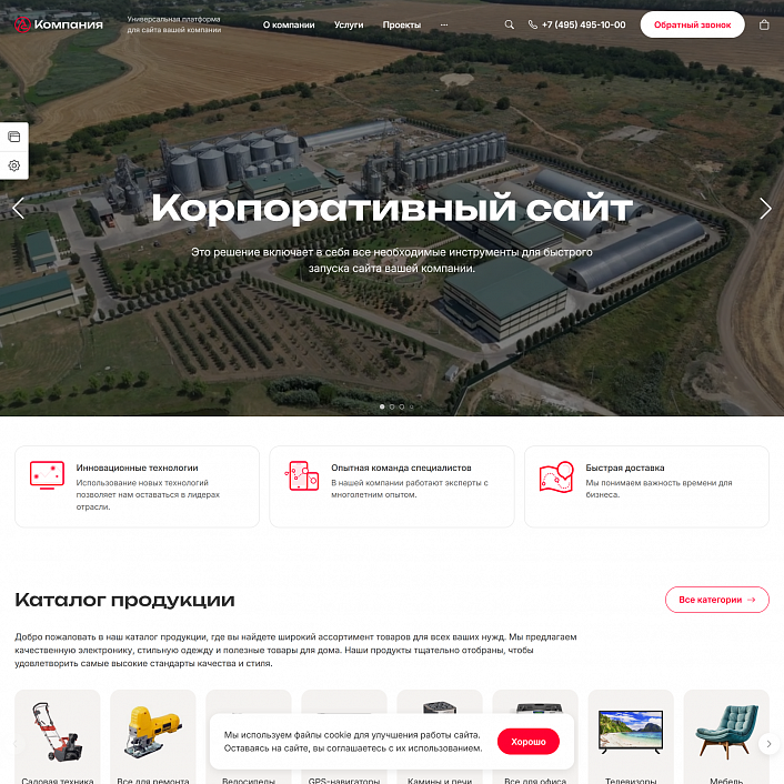 Интео: Корпоративный сайт 2.0