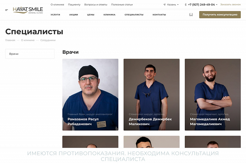 stomatologicheskaya-klinika-hayat-smile